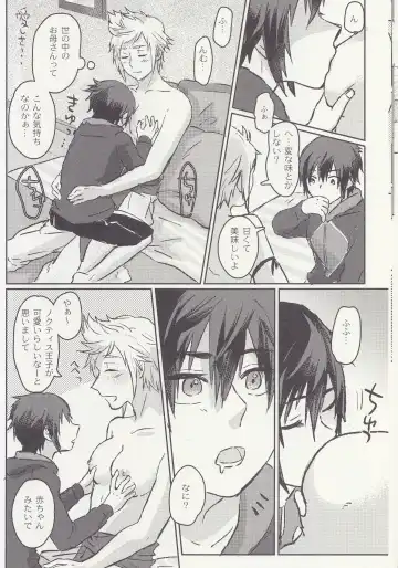 [Masuda Tomeko] Ouji-sama wa Amaino ga Osuki? Fhentai - Page 10