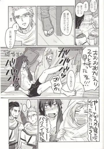 [Masuda Tomeko] Ouji-sama wa Amaino ga Osuki? Fhentai - Page 19