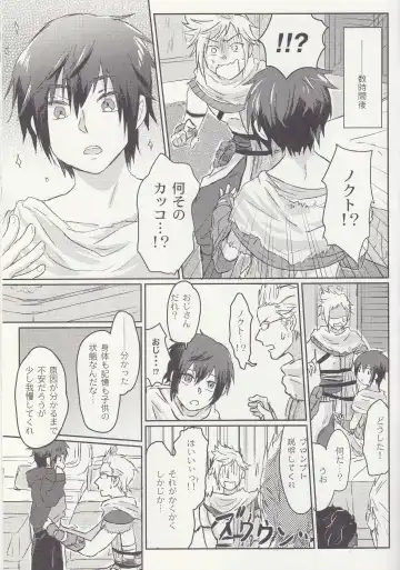 [Masuda Tomeko] Ouji-sama wa Amaino ga Osuki? Fhentai - Page 3