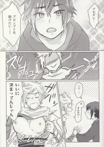 [Masuda Tomeko] Ouji-sama wa Amaino ga Osuki? Fhentai - Page 9