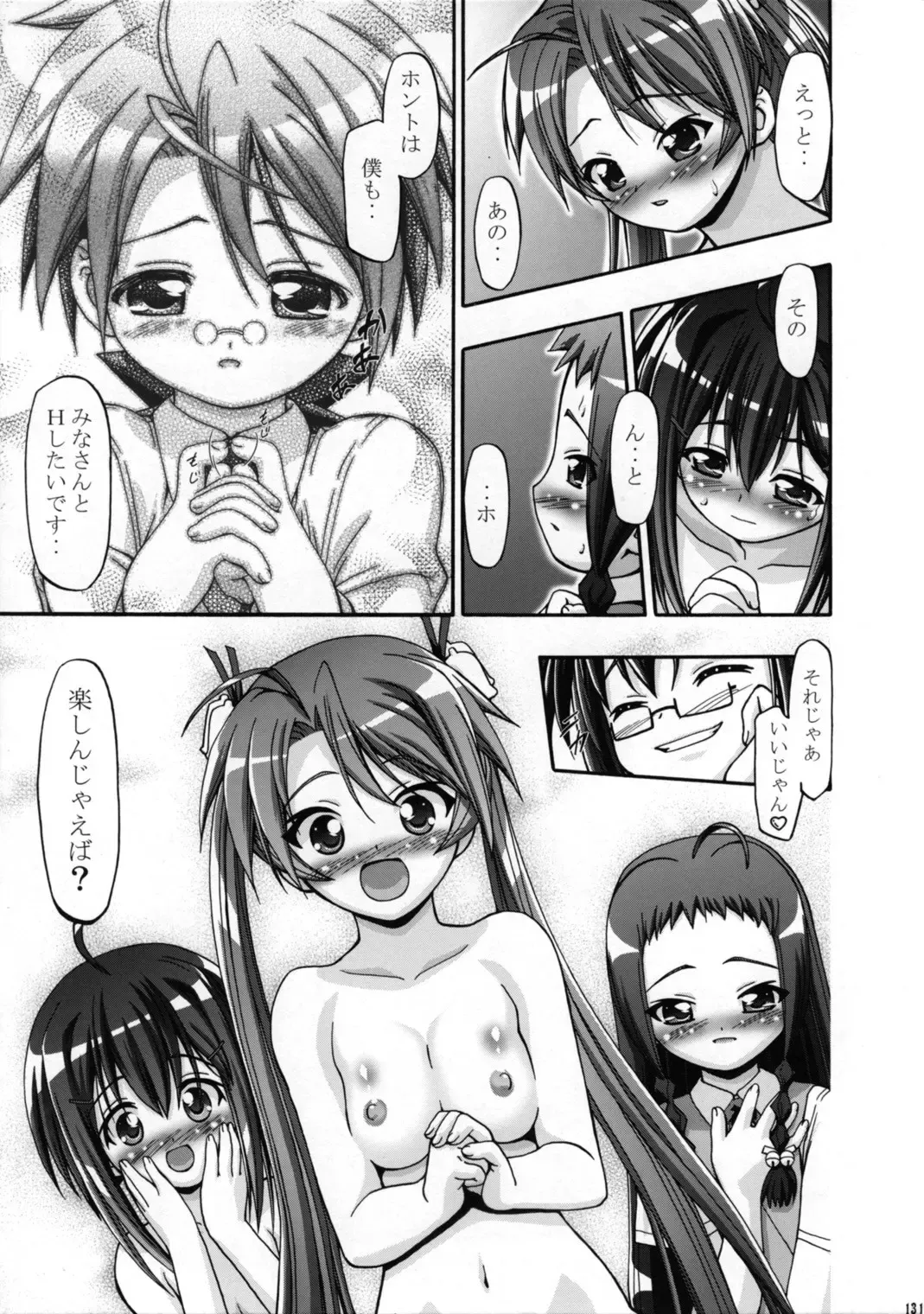 [Kousaka Jun] Mahora Gakuen TyuuToubo 3-A 2 Jikanme (decensored) Fhentai - Page 12