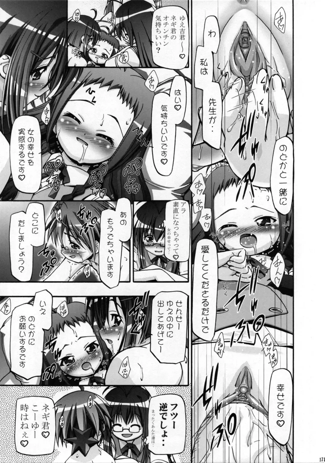 [Kousaka Jun] Mahora Gakuen TyuuToubo 3-A 2 Jikanme (decensored) Fhentai - Page 16