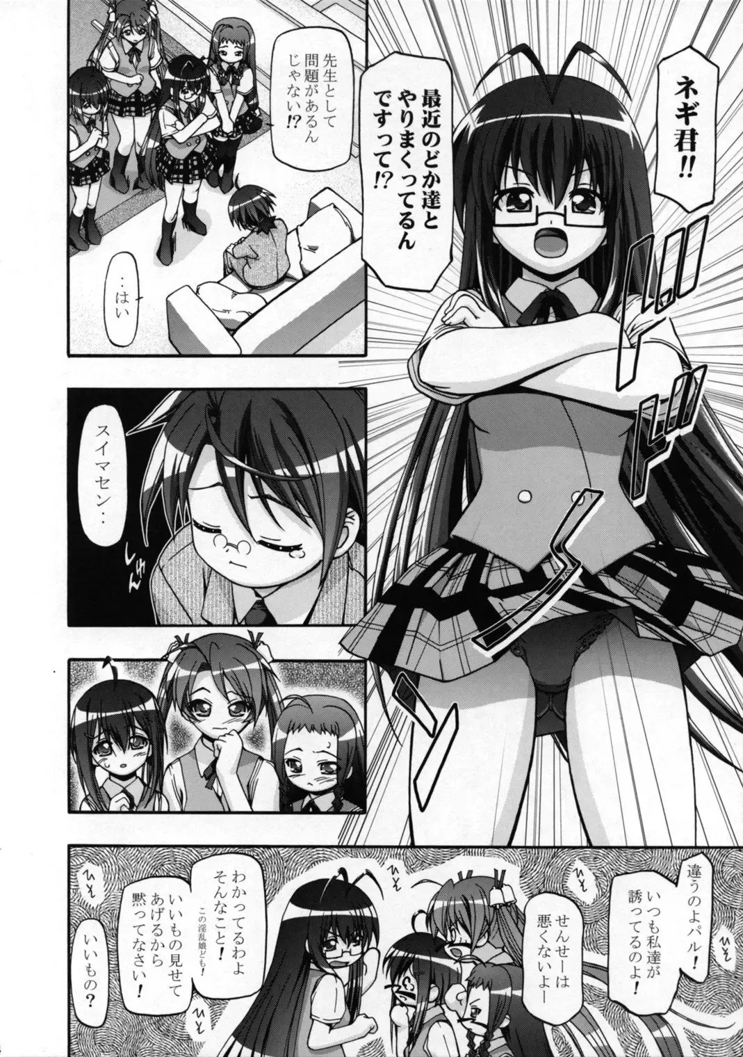 [Kousaka Jun] Mahora Gakuen TyuuToubo 3-A 2 Jikanme (decensored) Fhentai - Page 3
