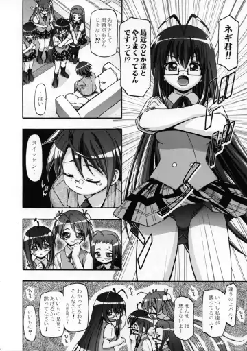 [Kousaka Jun] Mahora Gakuen TyuuToubo 3-A 2 Jikanme (decensored) Fhentai - Page 3