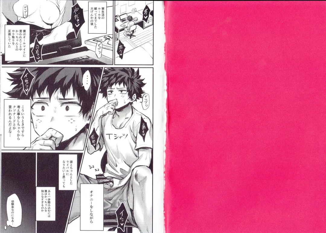 [Toribami Sasami] Nitamono Doushi Fhentai - Page 2