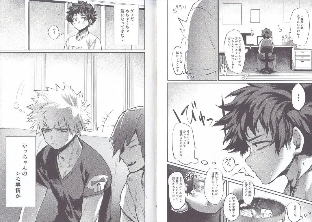 [Toribami Sasami] Nitamono Doushi Fhentai - Page 3