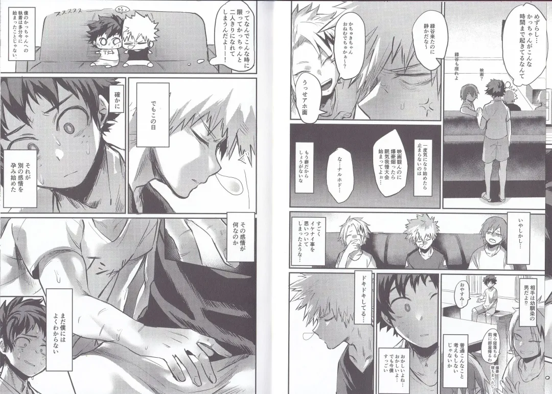 [Toribami Sasami] Nitamono Doushi Fhentai - Page 4