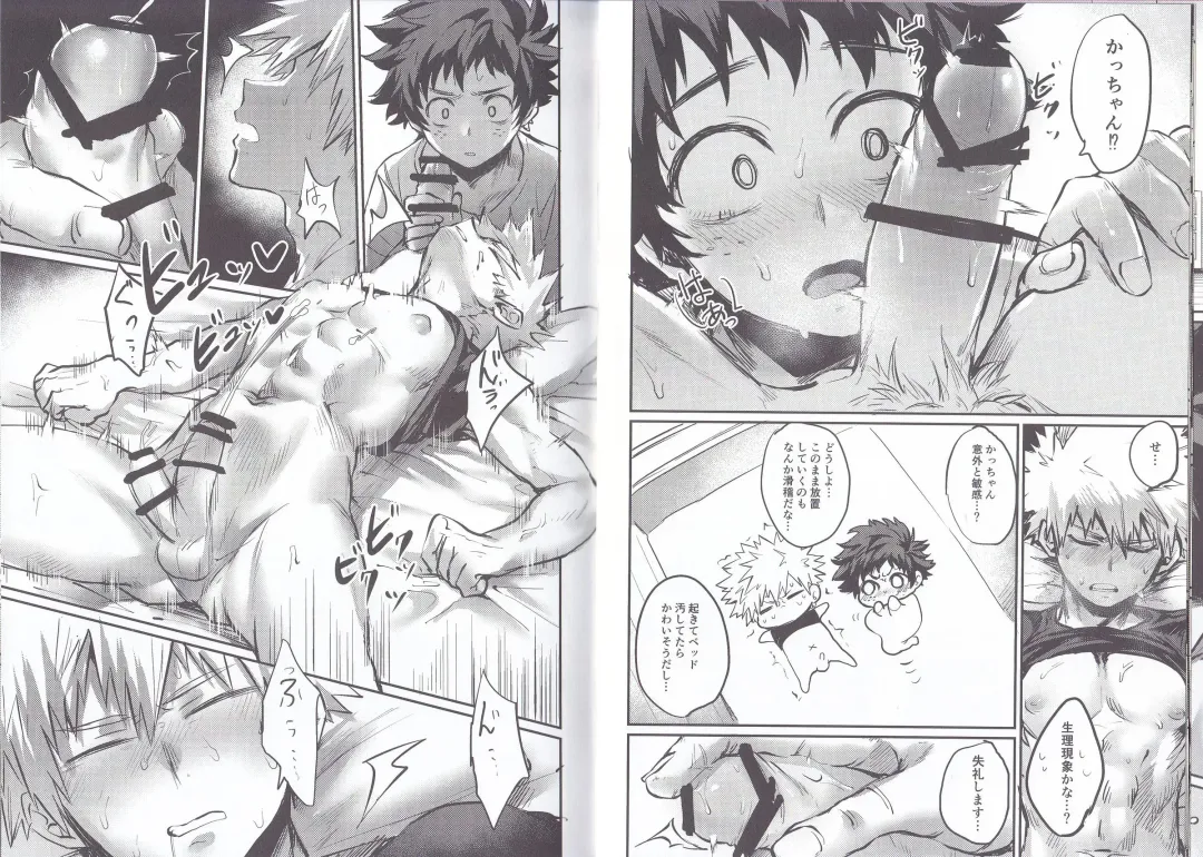 [Toribami Sasami] Nitamono Doushi Fhentai - Page 7