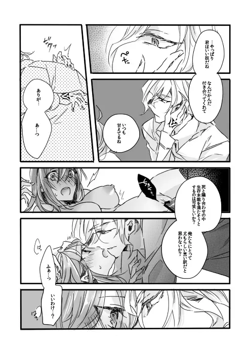 [Tsuyoshi] fluorite Fhentai - Page 7