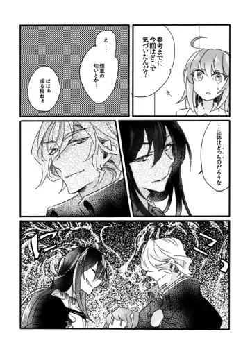 [Tsuyoshi] fluorite Fhentai - Page 5