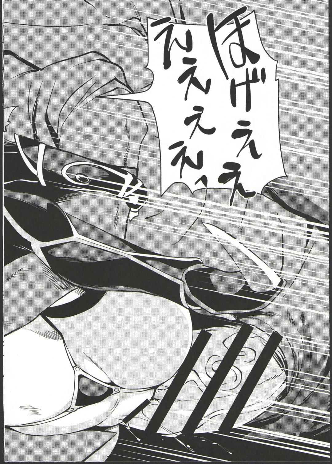 [Bosshi] Ryuu no Yome - Dragon Waifu Fhentai - Page 14