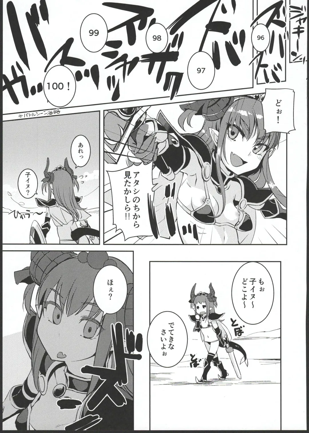 [Bosshi] Ryuu no Yome - Dragon Waifu Fhentai - Page 9