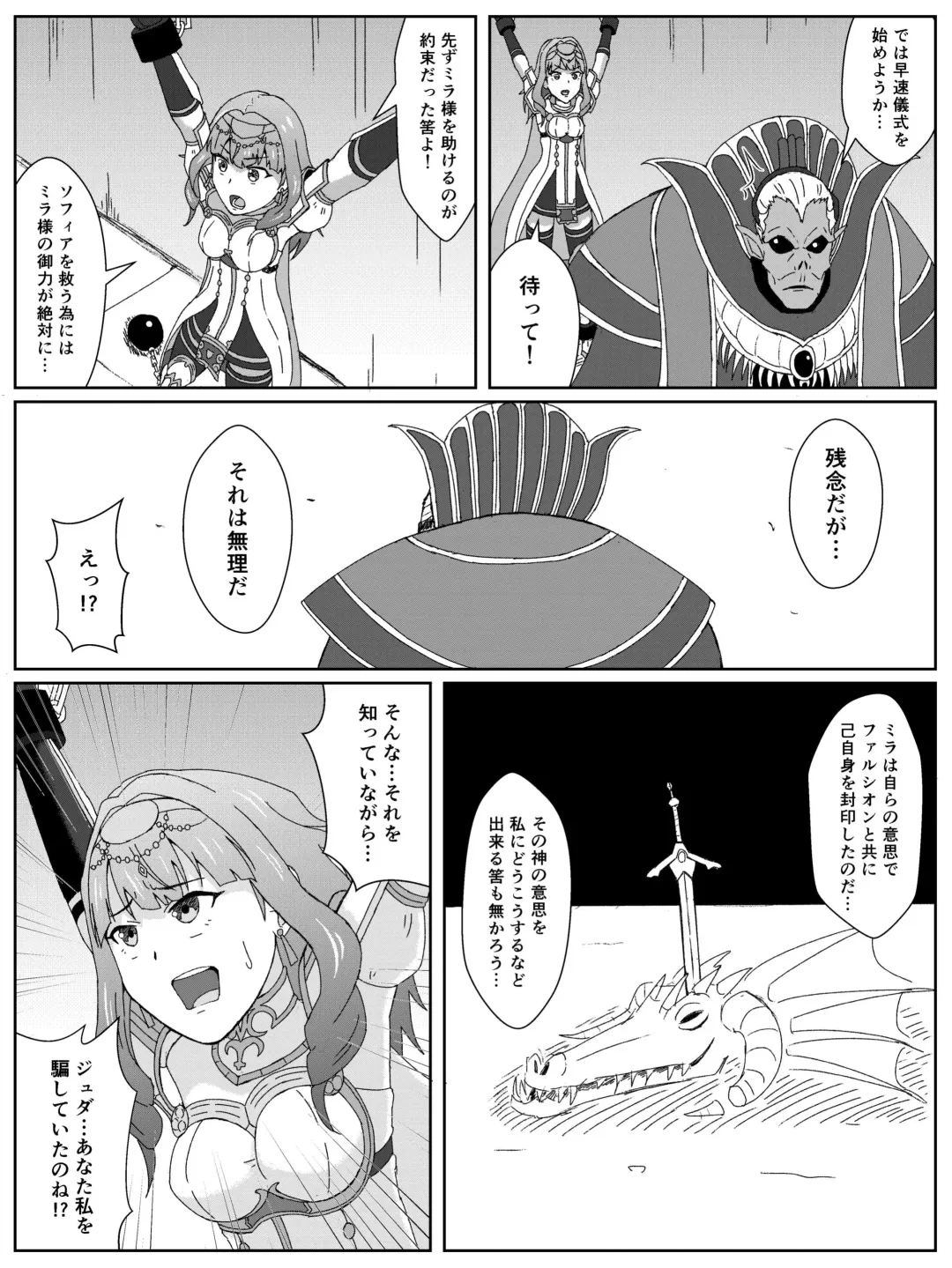 [Andoriyu] Fire Emblem Echoes no Celica Akuochi Manga Fhentai - Page 3