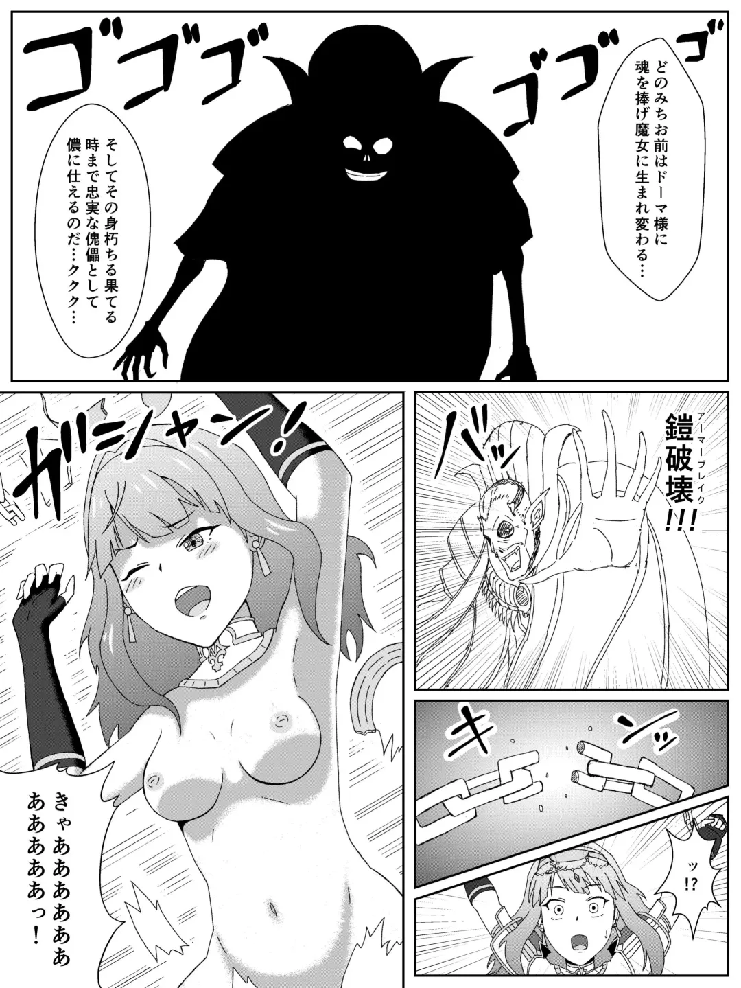 [Andoriyu] Fire Emblem Echoes no Celica Akuochi Manga Fhentai - Page 4