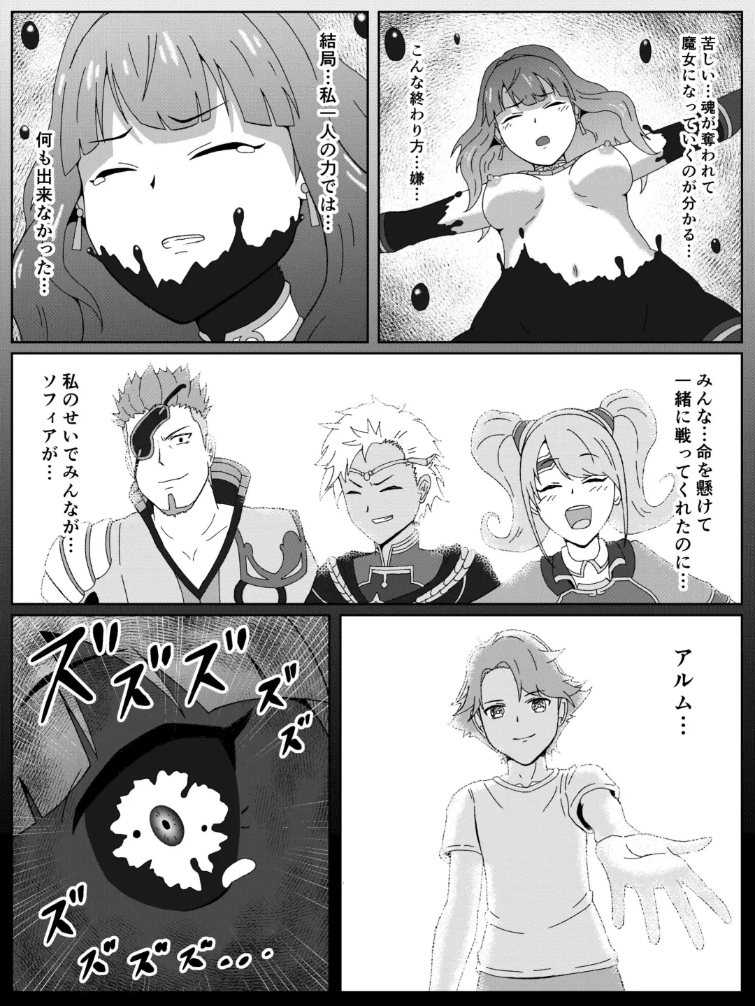 [Andoriyu] Fire Emblem Echoes no Celica Akuochi Manga Fhentai - Page 6
