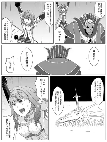 [Andoriyu] Fire Emblem Echoes no Celica Akuochi Manga Fhentai - Page 3