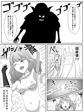 [Andoriyu] Fire Emblem Echoes no Celica Akuochi Manga Fhentai - Page 4