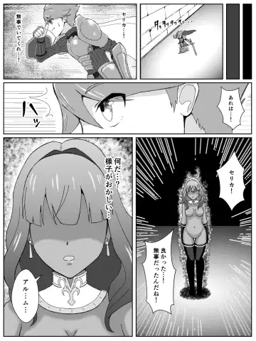 [Andoriyu] Fire Emblem Echoes no Celica Akuochi Manga Fhentai - Page 9