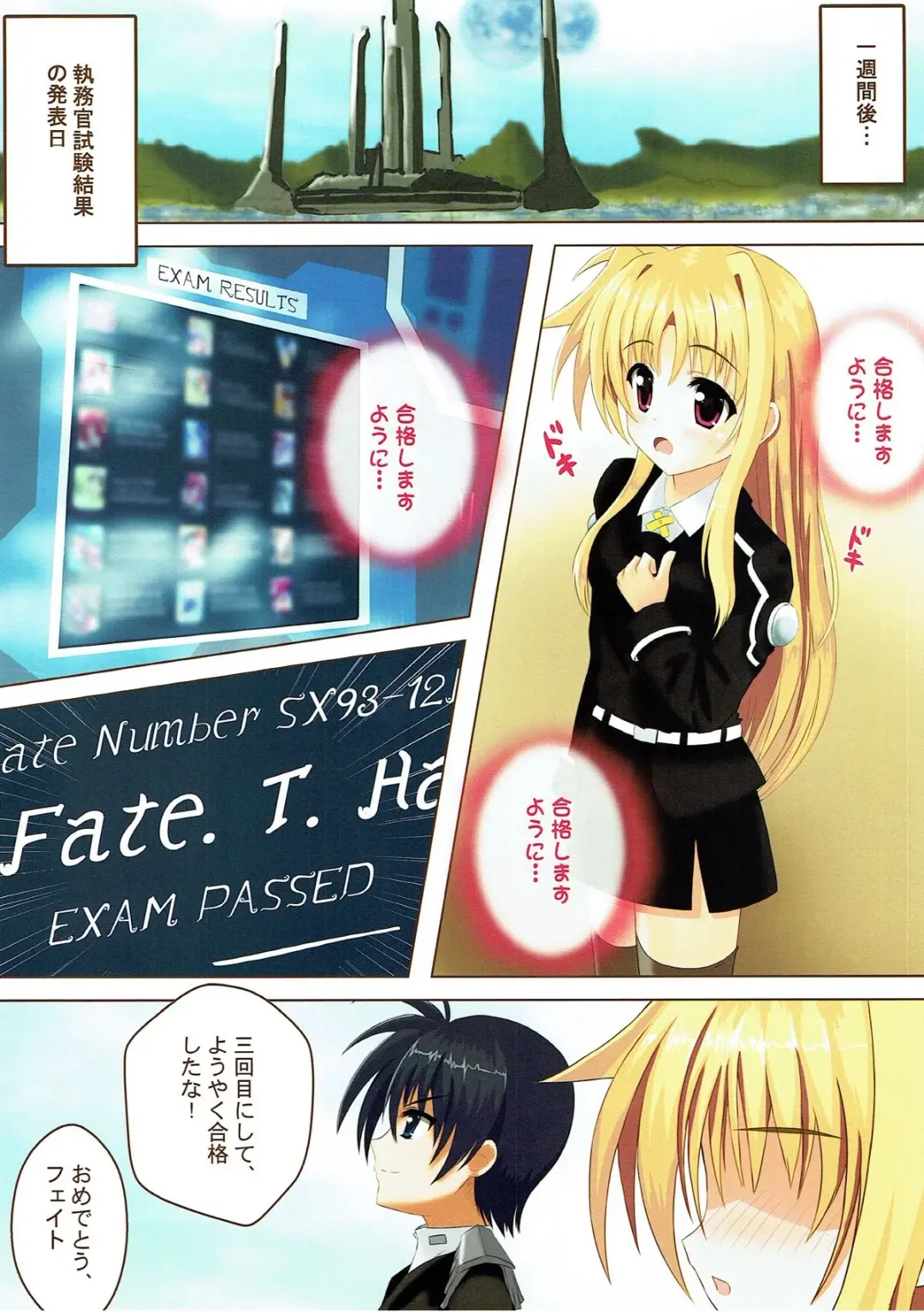[Staryume] Fate-chan to Issho ni Fhentai - Page 14