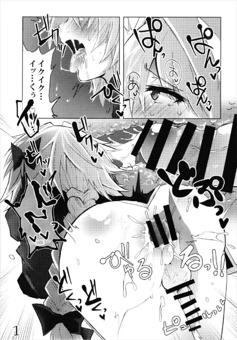 [Sukoshi Takasaki Anekishi] Astolfo ni Ironna Cos o Shite Morau Hon Fhentai - Page 3