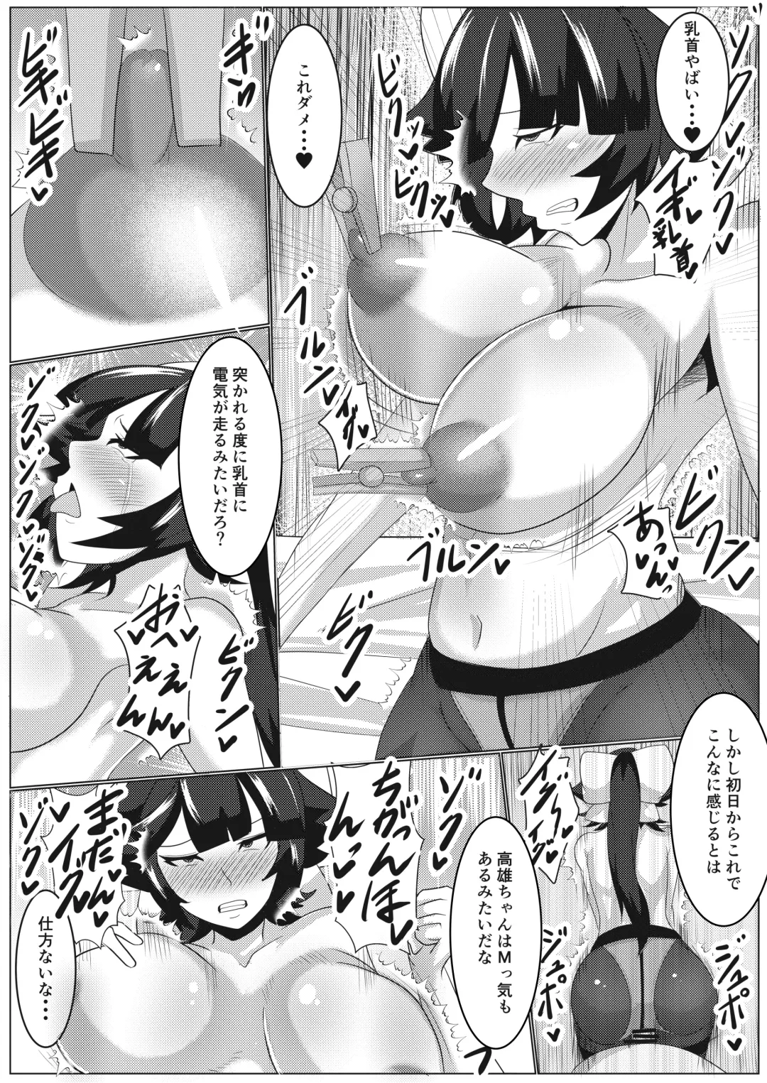 [Akikan] Kinkyuu Itaku de Saimin o Kakerareta Takao-san ga Tanetsuke saremakuru Hanashi Fhentai - Page 17