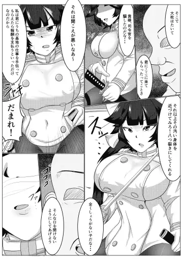[Akikan] Kinkyuu Itaku de Saimin o Kakerareta Takao-san ga Tanetsuke saremakuru Hanashi Fhentai - Page 4