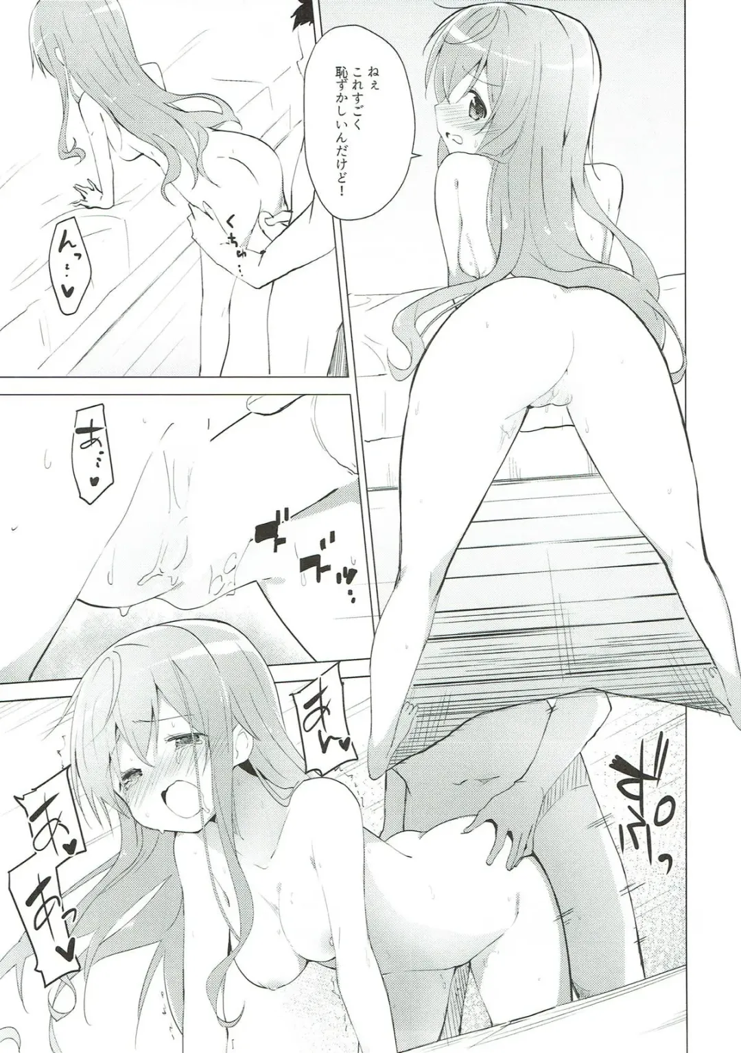 [Sekine Hajime] Gochuumon wa Mocha to Osake desu ka?  - is the order a mocha and sake? Fhentai - Page 11