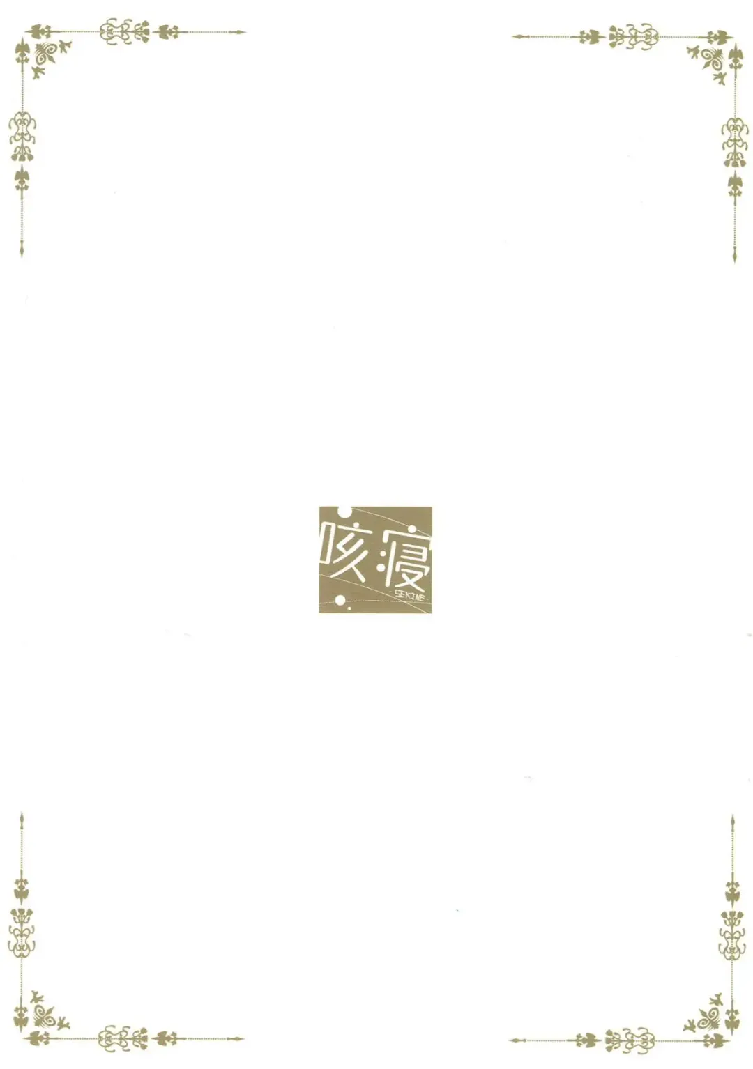 [Sekine Hajime] Gochuumon wa Mocha to Osake desu ka?  - is the order a mocha and sake? Fhentai - Page 16