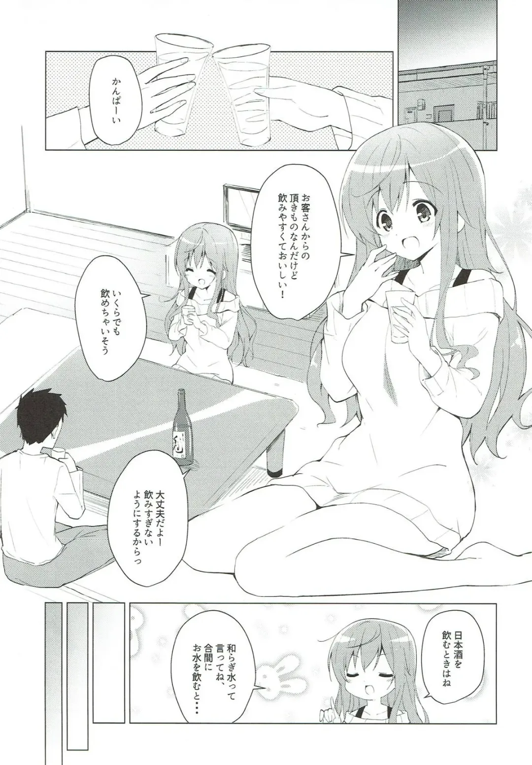 [Sekine Hajime] Gochuumon wa Mocha to Osake desu ka?  - is the order a mocha and sake? Fhentai - Page 3