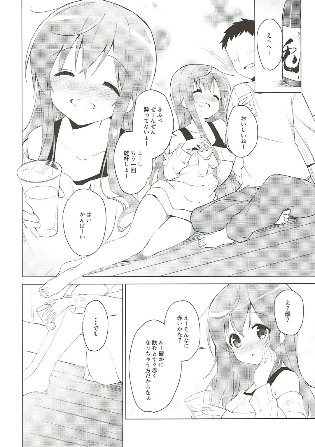 [Sekine Hajime] Gochuumon wa Mocha to Osake desu ka?  - is the order a mocha and sake? Fhentai - Page 4