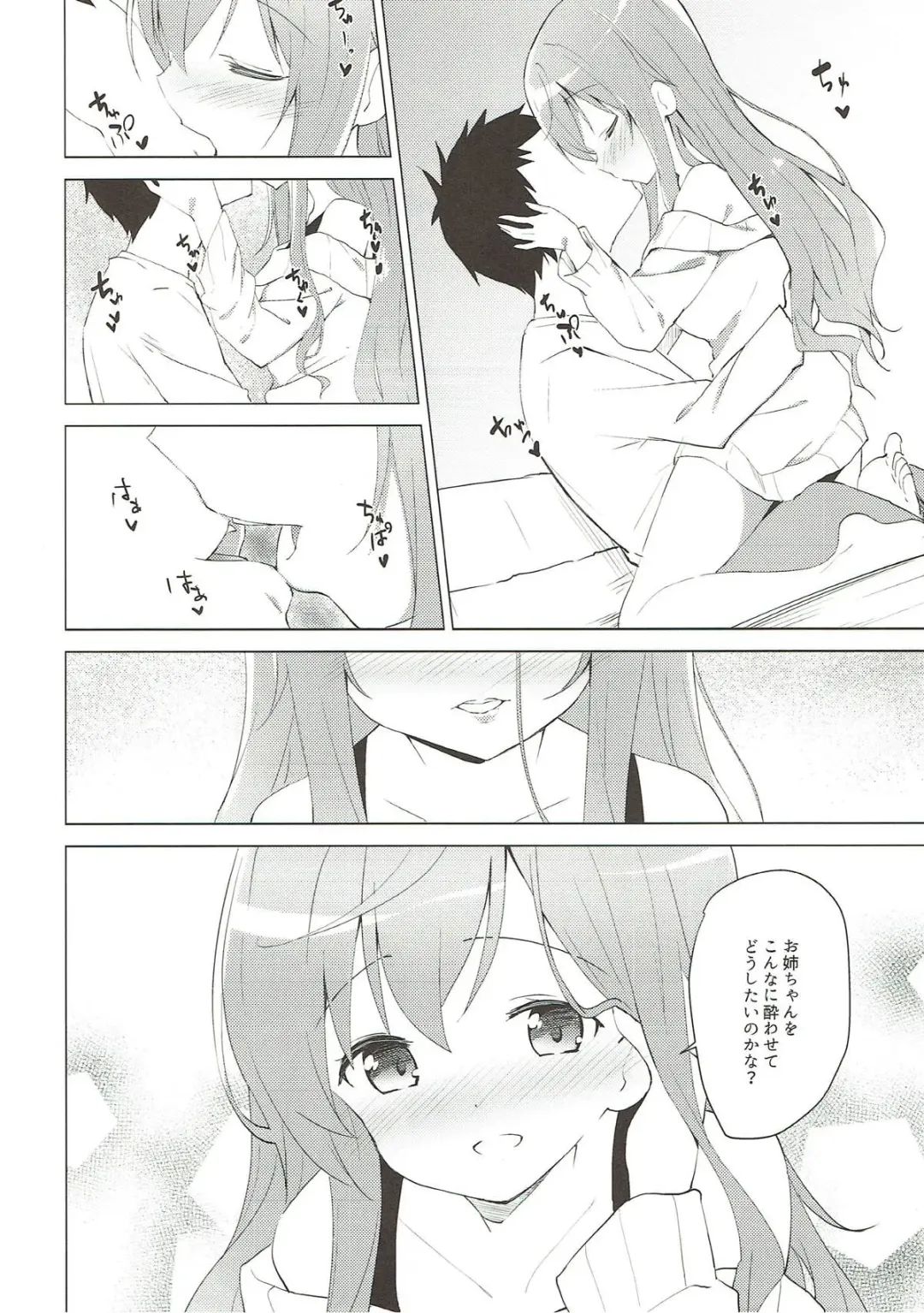 [Sekine Hajime] Gochuumon wa Mocha to Osake desu ka?  - is the order a mocha and sake? Fhentai - Page 6