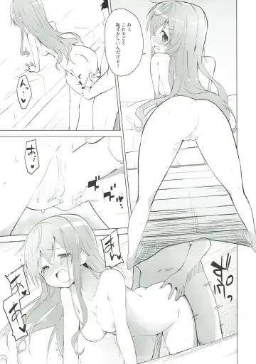 [Sekine Hajime] Gochuumon wa Mocha to Osake desu ka?  - is the order a mocha and sake? Fhentai - Page 11