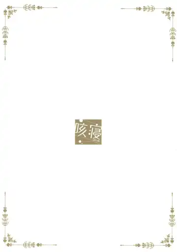 [Sekine Hajime] Gochuumon wa Mocha to Osake desu ka?  - is the order a mocha and sake? Fhentai - Page 16