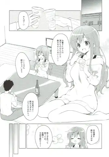 [Sekine Hajime] Gochuumon wa Mocha to Osake desu ka?  - is the order a mocha and sake? Fhentai - Page 3