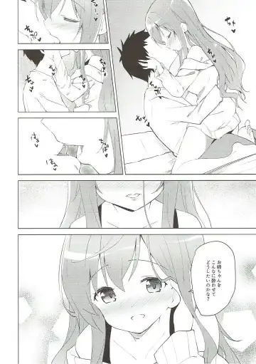 [Sekine Hajime] Gochuumon wa Mocha to Osake desu ka?  - is the order a mocha and sake? Fhentai - Page 6
