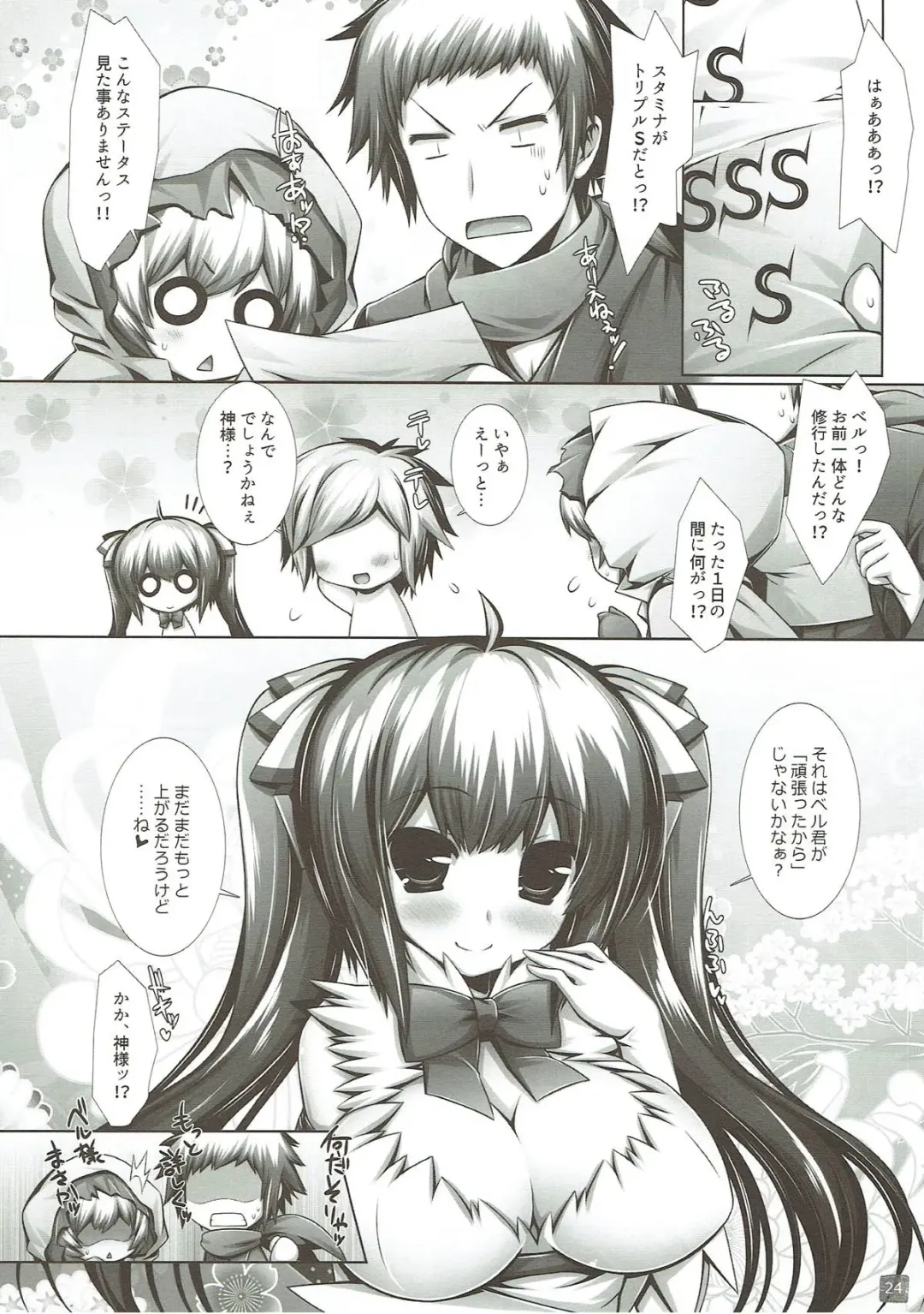 [Aotsuki Shinobu] Motomechaeba Ii jan!! Fhentai - Page 22