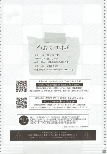 [Aotsuki Shinobu] Motomechaeba Ii jan!! Fhentai - Page 24