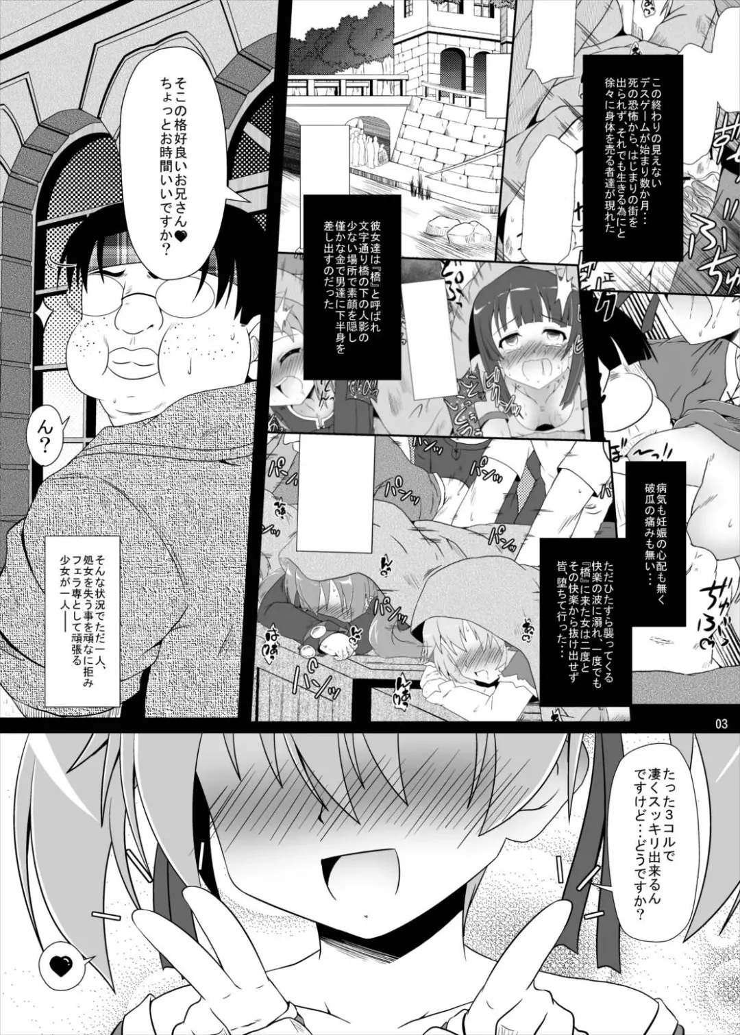 [Izuki Jirou] Rojiura no Idol II Fhentai - Page 2