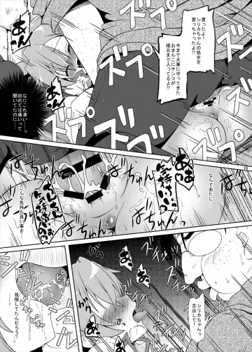 [Izuki Jirou] Rojiura no Idol II Fhentai - Page 18