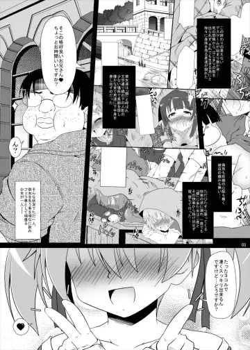 [Izuki Jirou] Rojiura no Idol II Fhentai - Page 2