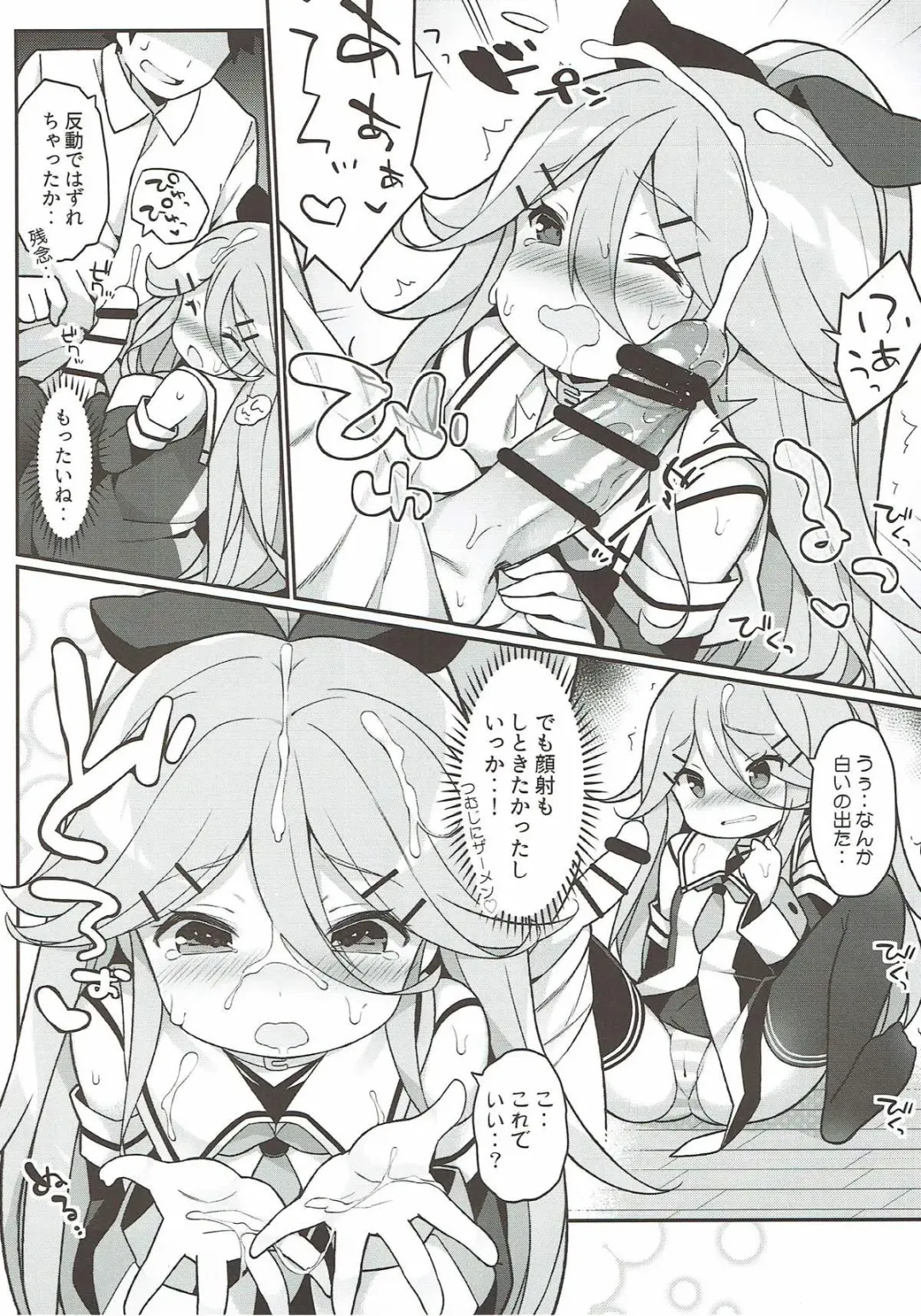 [Watanon] Papa no Kanbyou shichau mon! Fhentai - Page 11