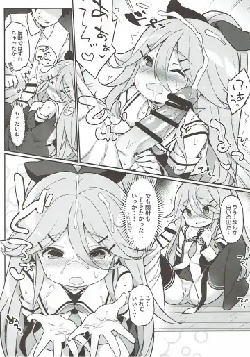 [Watanon] Papa no Kanbyou shichau mon! Fhentai - Page 11