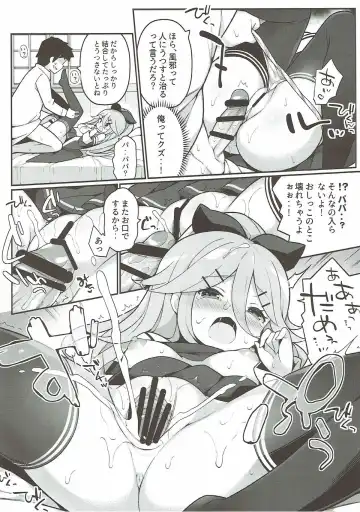 [Watanon] Papa no Kanbyou shichau mon! Fhentai - Page 13