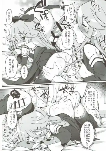 [Watanon] Papa no Kanbyou shichau mon! Fhentai - Page 19