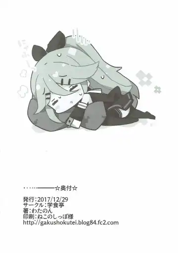 [Watanon] Papa no Kanbyou shichau mon! Fhentai - Page 25