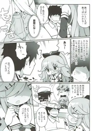 [Watanon] Papa no Kanbyou shichau mon! Fhentai - Page 6