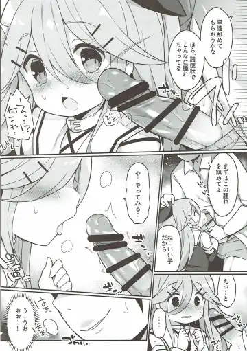 [Watanon] Papa no Kanbyou shichau mon! Fhentai - Page 9