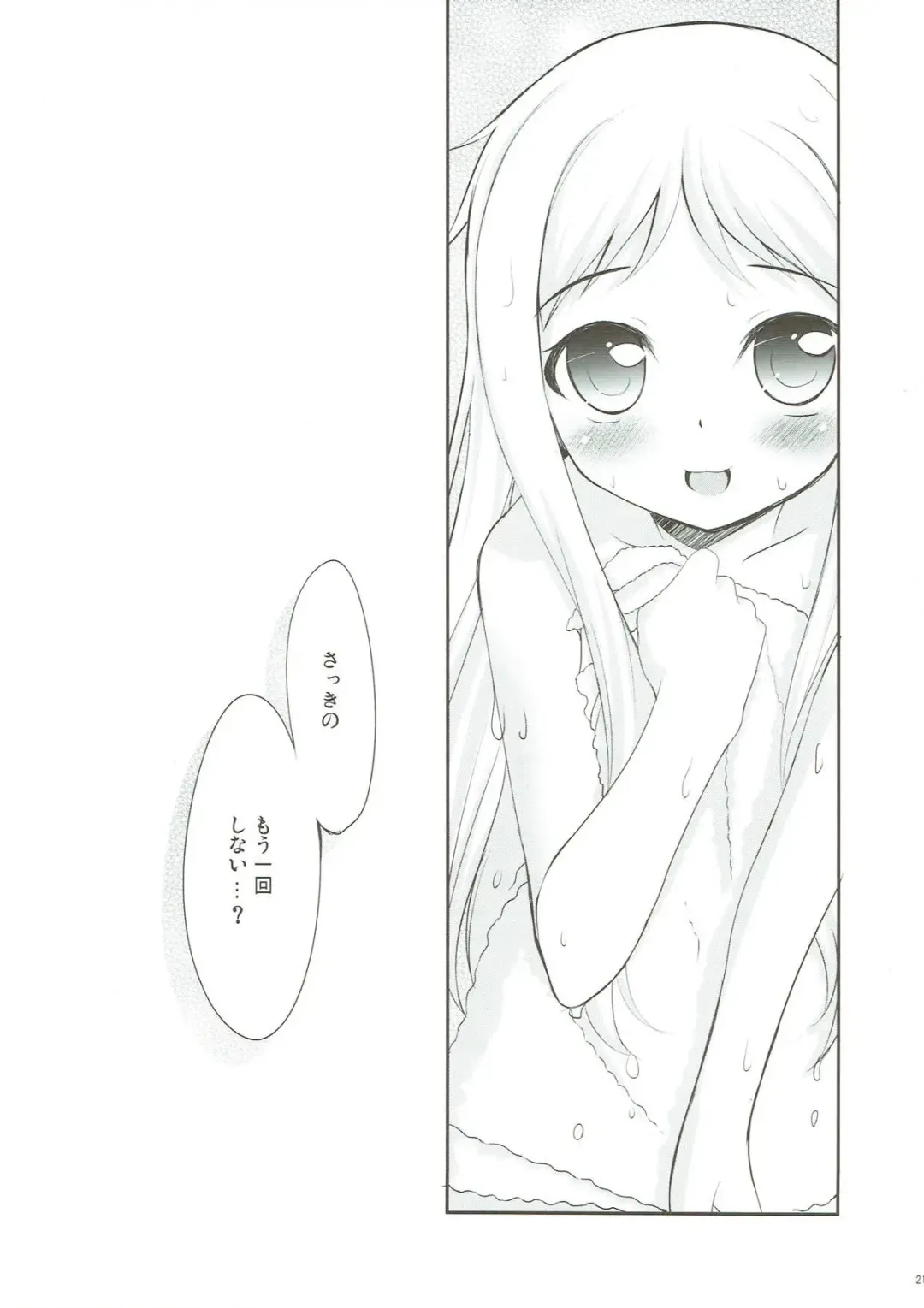 [Hitsujibane Shinobu] Menma ni Kororo o Buster Saremashita. Fhentai - Page 19