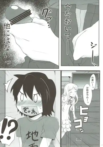 [Hitsujibane Shinobu] Menma ni Kororo o Buster Saremashita. Fhentai - Page 5