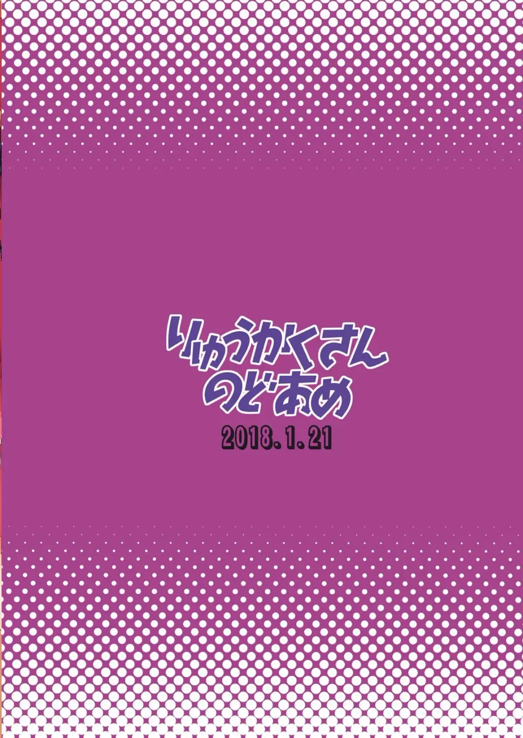 [Gokubuto Mayuge] Ning Hai no Image Video Taikenki Fhentai - Page 24